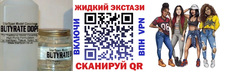 БУТИРАТ вода  Артём 