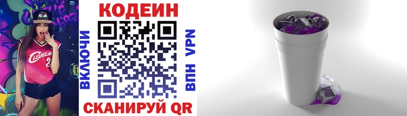Кодеиновый сироп Lean Purple Drank  Артём 