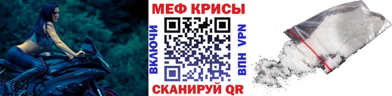 Меф мяу мяу  Артём 